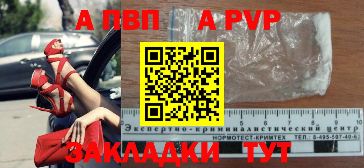 Мурманск  APVP СК КРИС  А ПВП СК КРИС  Вход с VPN  Alpha PVP  Alfa_PVP крисы CK 