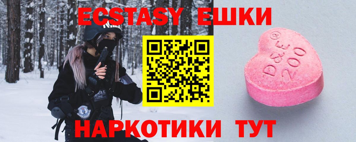 Экстази MDMA  Ecstasy louis Vuitton  Вход с VPN  Ecstasy  Мурманск 