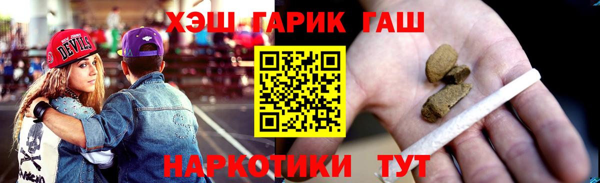 ГАШИШ Premium  ГАШ 40% ТГК  Мурманск  Вход с VPN 