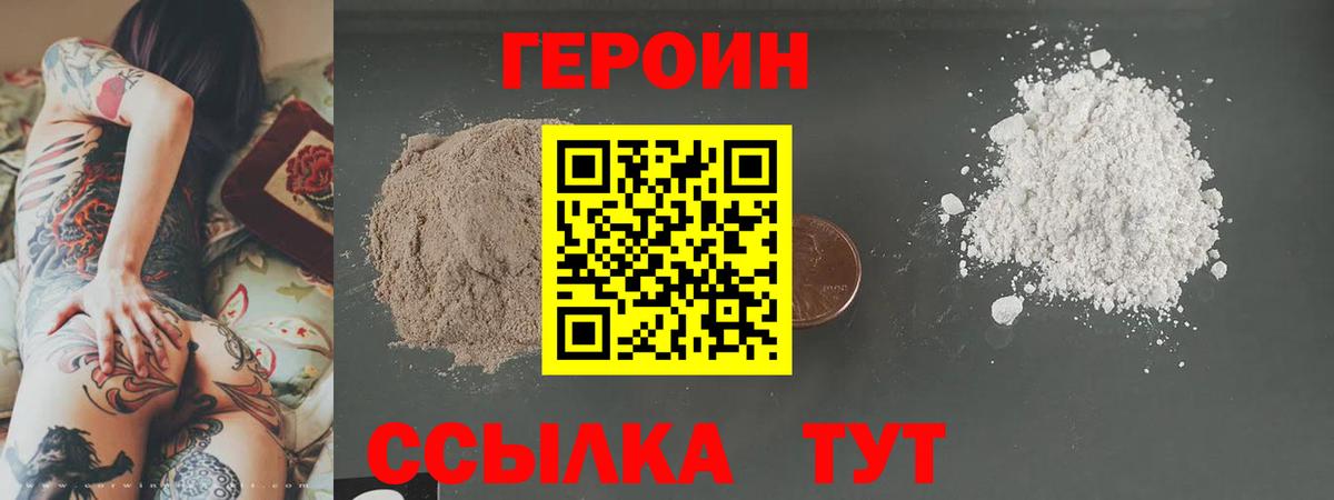Героин гречка  Вход с VPN  Мурманск 