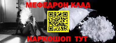 мефедрон Заводоуковск