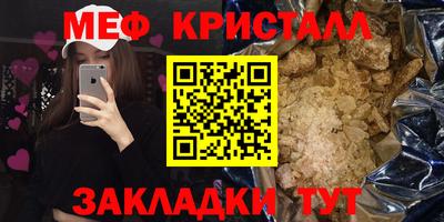 мефедрон Заводоуковск