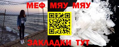 мефедрон Заводоуковск