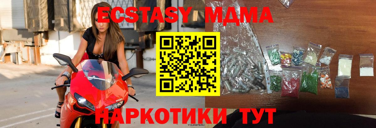 Мурманск  МДМА VHQ  Вход с VPN  MDMA VHQ 
