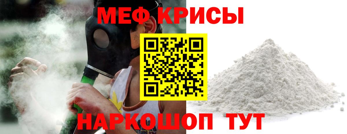 МЯУ-МЯУ  купить  сайты  Вход с VPN  Мурманск  Мефедрон мяу мяу  МЯУ-МЯУ mephedrone 