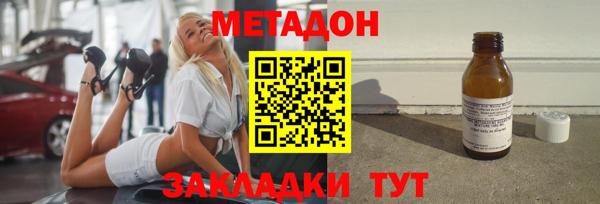 Метадон мёд  Вход с VPN  Метадон VHQ  Мурманск 