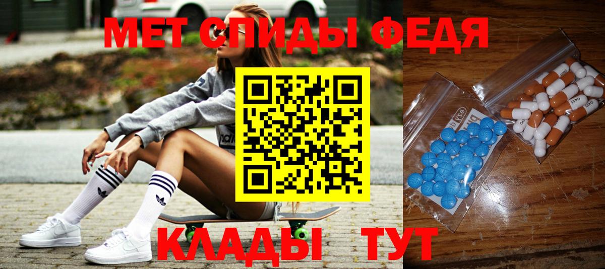 Мурманск  Первитин  МЕТАМФЕТАМИН кристалл  Вход с VPN  МЕТАМФЕТАМИН кристалл 