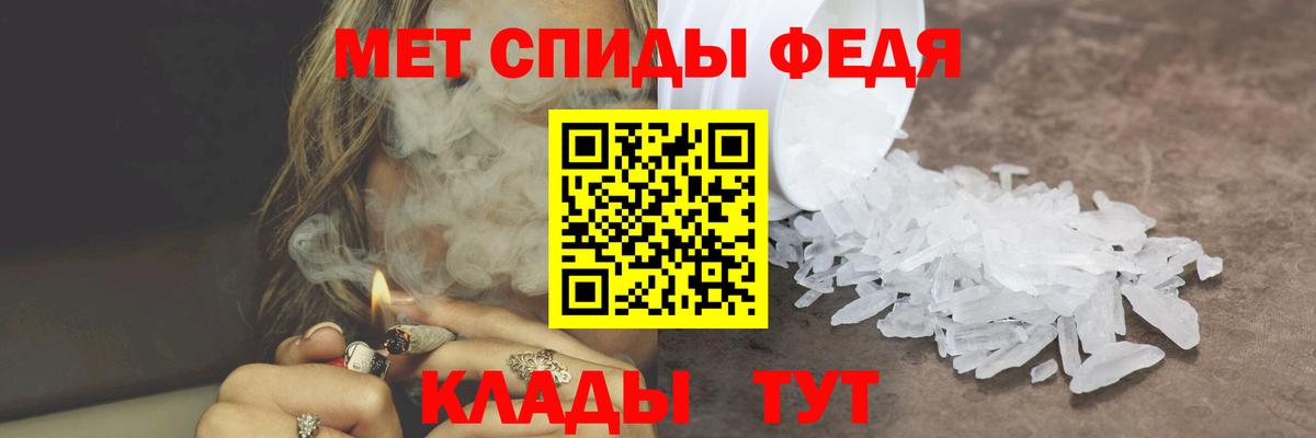 МЕТАМФЕТАМИН Methamphetamine Мурманск