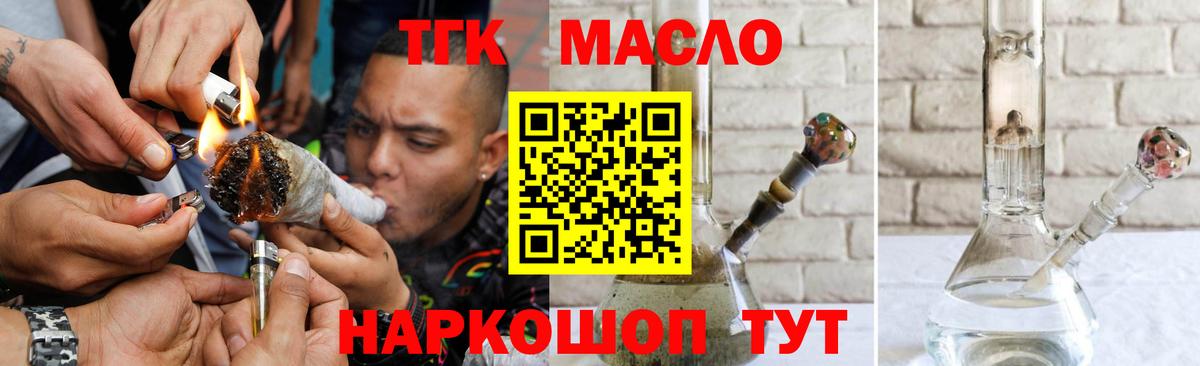 Дистиллят ТГК Wax Мурманск