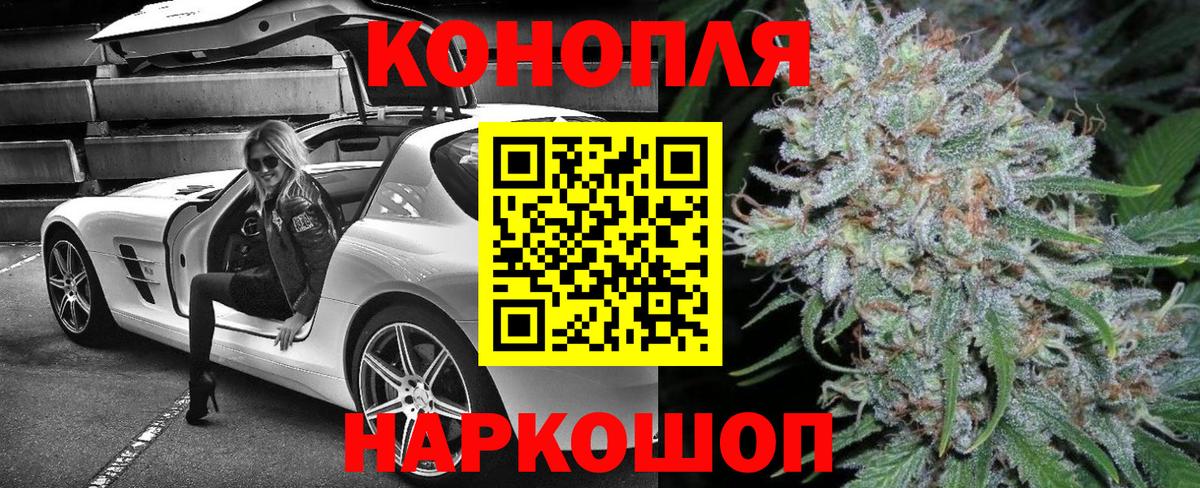 Канабис White Widow  Вход с VPN  Каннабис конопля  Каннабис сатива  Марихуана сатива  Мурманск 